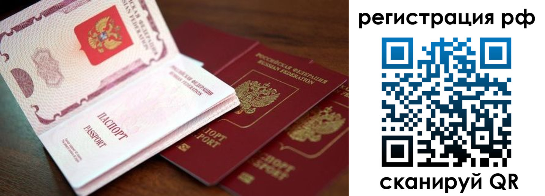 временная регистрация законно в Белёве